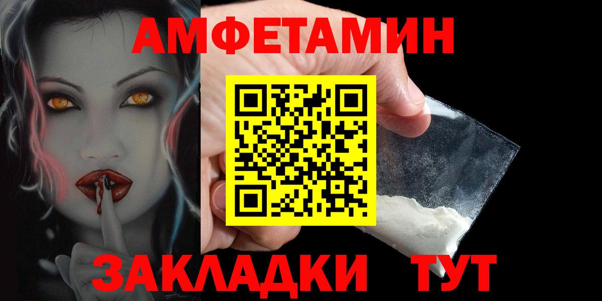 Amphetamine  Вход с VPN  АМФЕТАМИН  Амфетамин VHQ  Калач-на-Дону 
