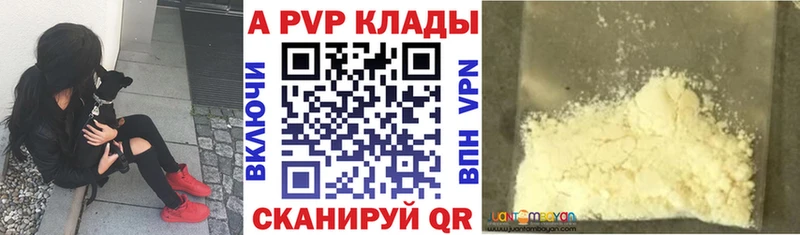 купить наркоту  Калач-на-Дону  APVP кристаллы 