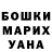 ГАШИШ Изолятор Zere Serikzhanova