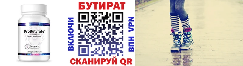МЕГА вход  купить наркотики сайты  Калач-на-Дону  Бутират Butirat 