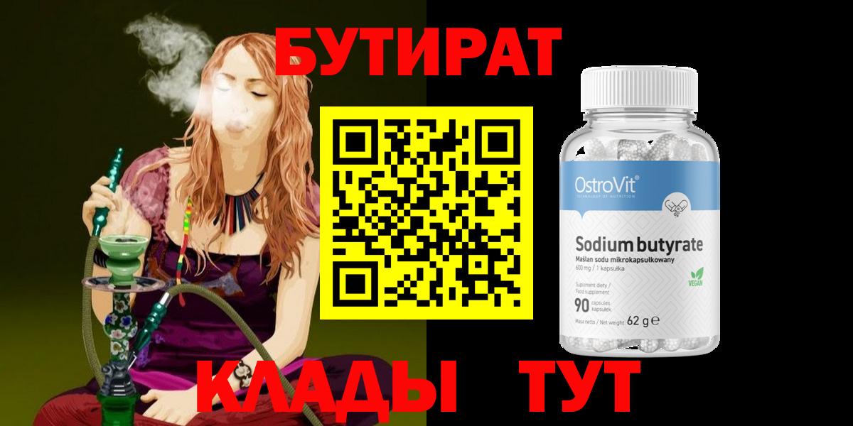 Калач-на-Дону  БУТИРАТ буратино  Вход с VPN 