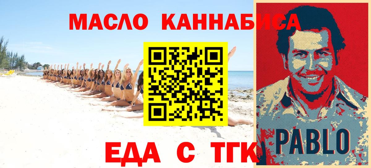 Cannafood конопля Калач-на-Дону