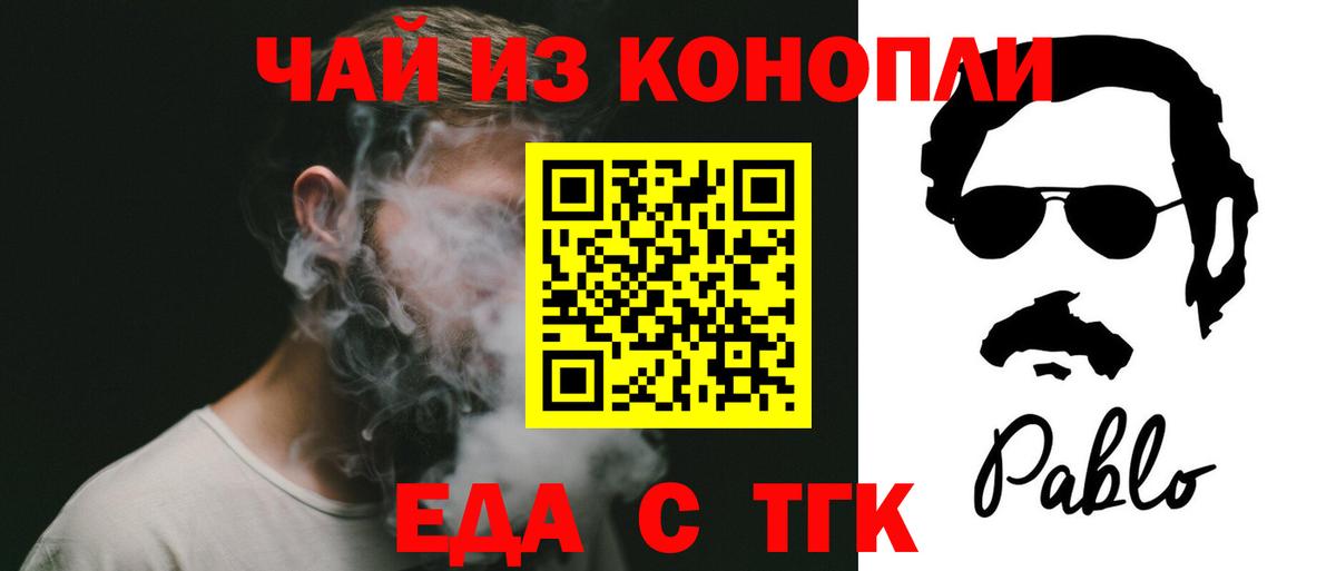Cannafood марихуана  Вход с VPN  Калач-на-Дону 