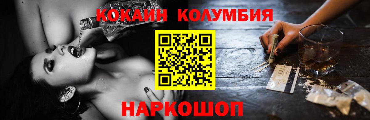 Калач-на-Дону  Cocaine Боливия  Вход с VPN  наркотики  Cocaine Боливия 
