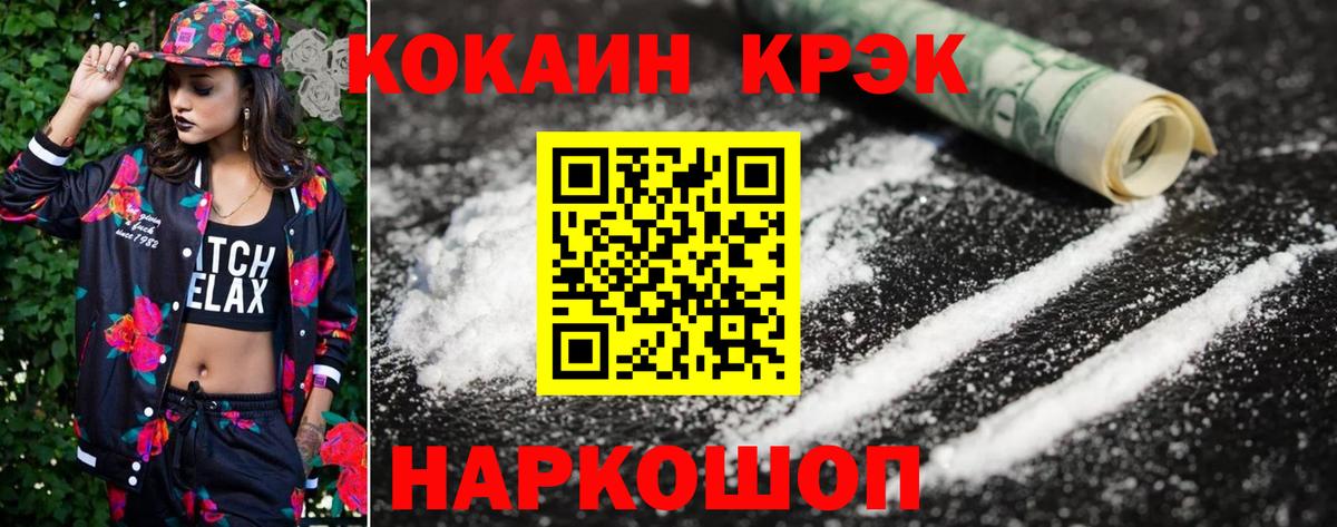 COCAIN VHQ Калач-на-Дону