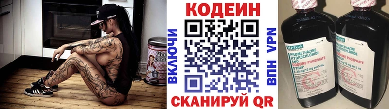 купить наркоту  Калач-на-Дону  Кодеиновый сироп Lean напиток Lean (лин) 