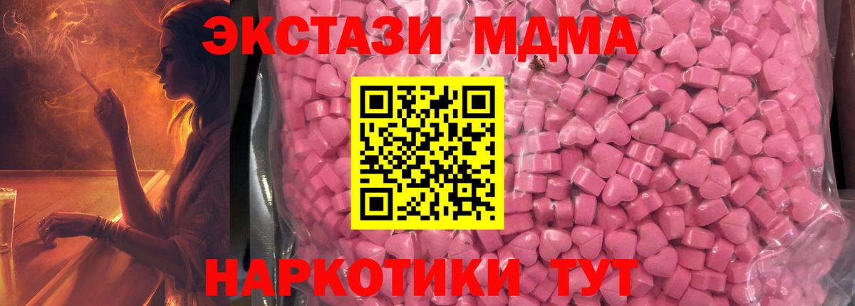 закладки  Экстази MDMA  Вход с VPN  это какой сайт  Калач-на-Дону 