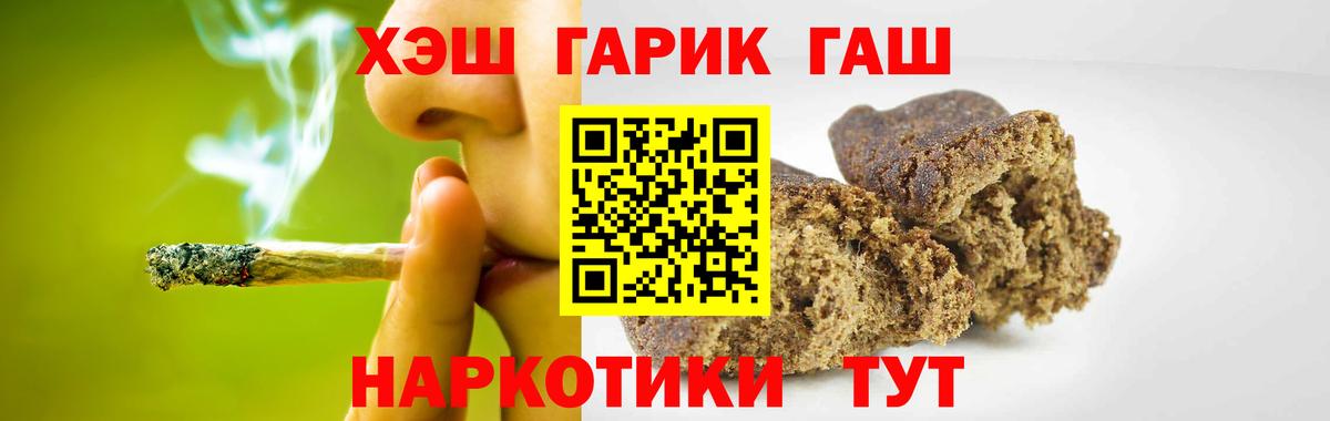 Гашиш 40% ТГК  ГАШ 40% ТГК  ГАШ  Вход с VPN  Калач-на-Дону 