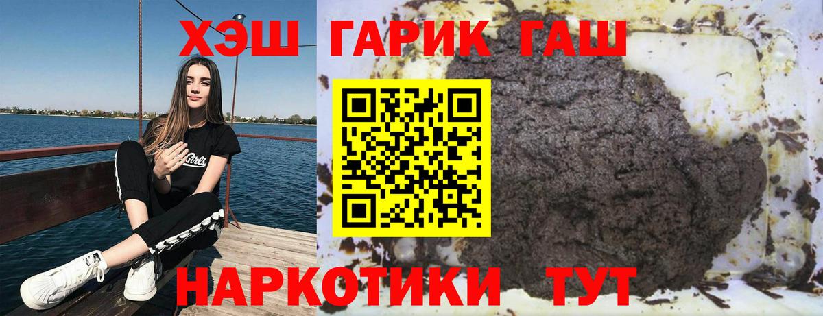 ГАШИШ Cannabis Калач-на-Дону