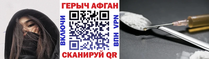 Героин хмурый маркетплейс формула Калач-на-Дону kraken ТОР