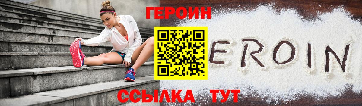 Калач-на-Дону  ГЕРОИН Афган  ГЕРОИН  Вход с VPN 