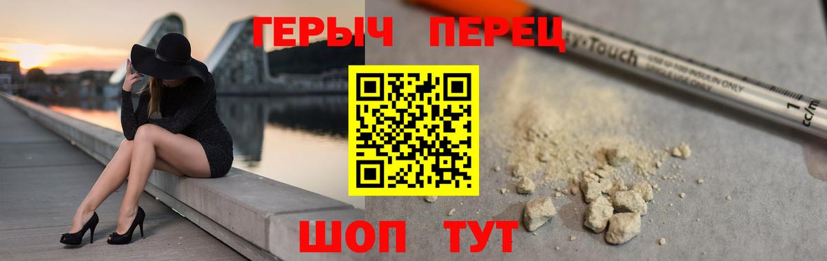 Героин VHQ Калач-на-Дону