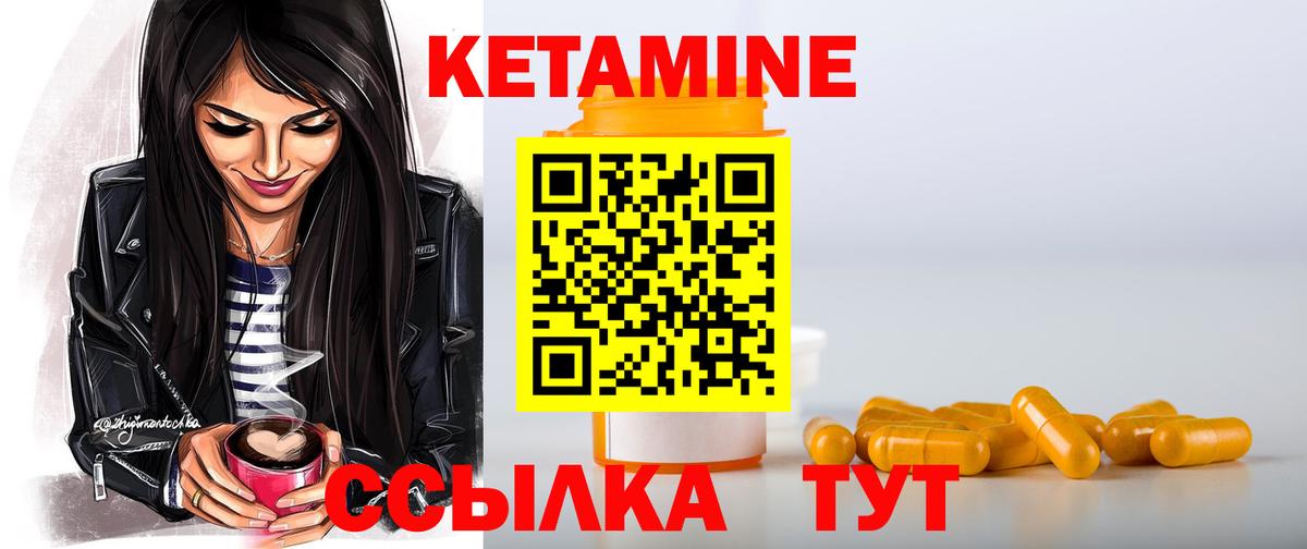 Калач-на-Дону  kraken   Вход с VPN  Кетамин ketamine  Кетамин VHQ 