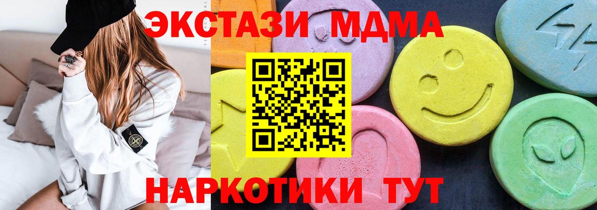 МДМА молли  МДМА Molly  Калач-на-Дону  Вход с VPN 