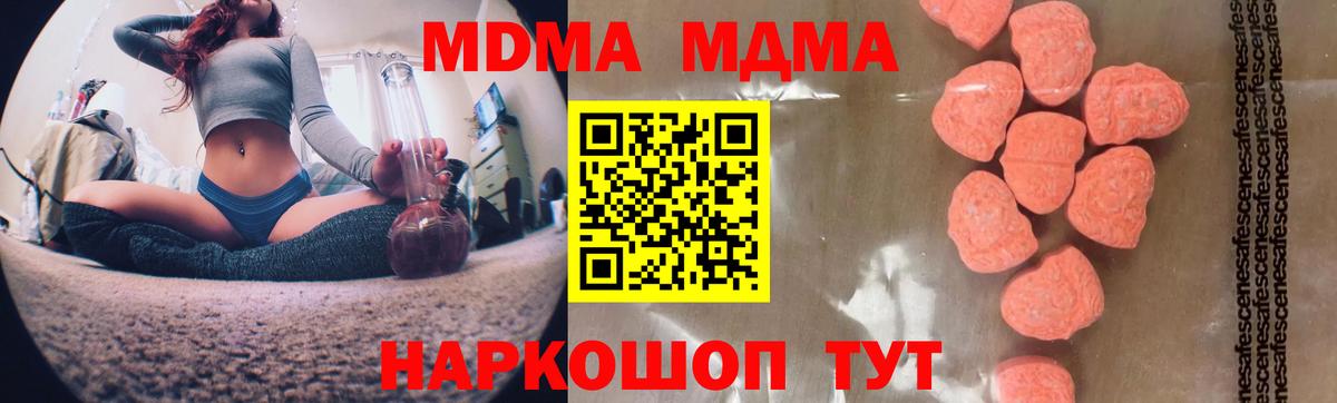 MDMA Molly Калач-на-Дону