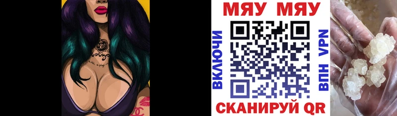 Меф mephedrone  мега ONION  Калач-на-Дону  наркошоп 