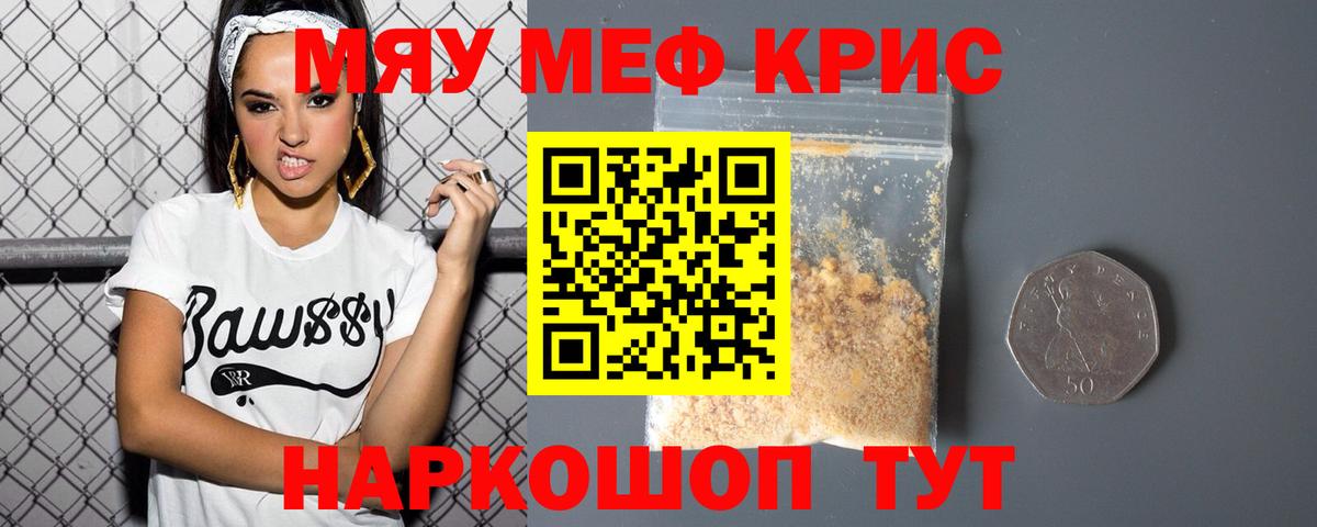 Мефедрон  Калач-на-Дону