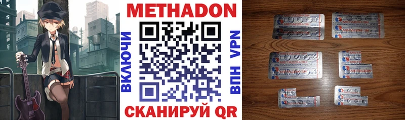 Метадон белоснежный  Калач-на-Дону 