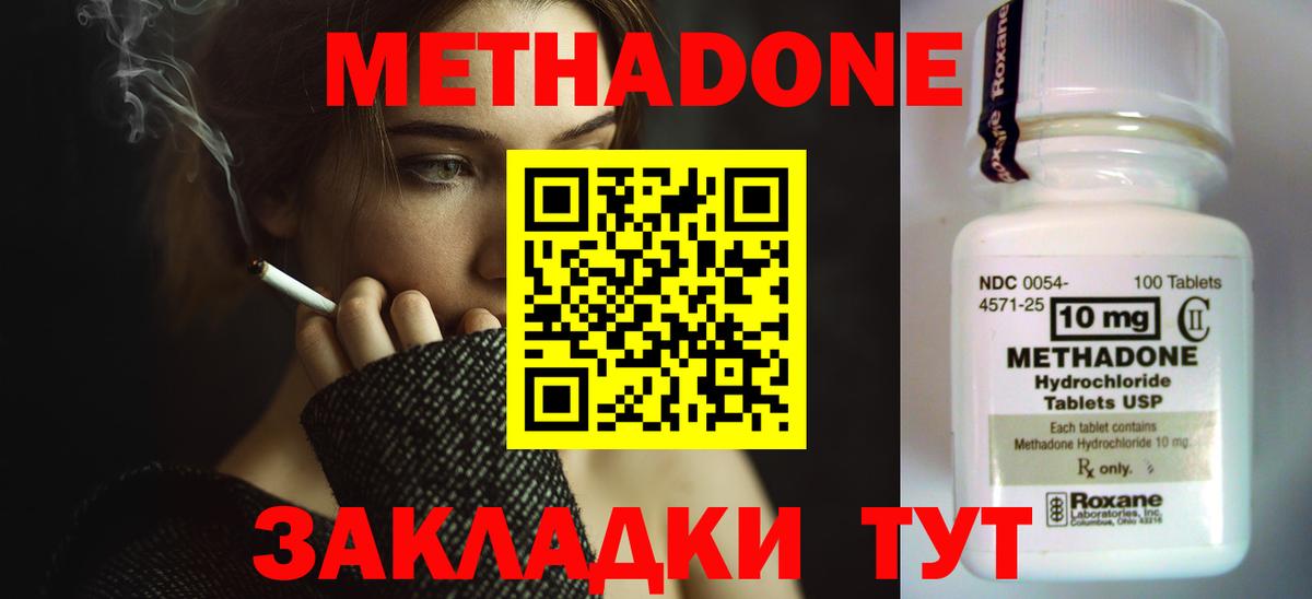 МЕТАДОН мёд  Метадон белоснежный  Калач-на-Дону  Вход с VPN 