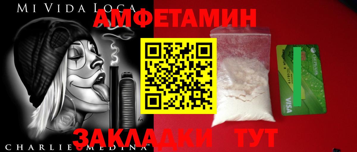 Первитин Methamphetamine Калач-на-Дону