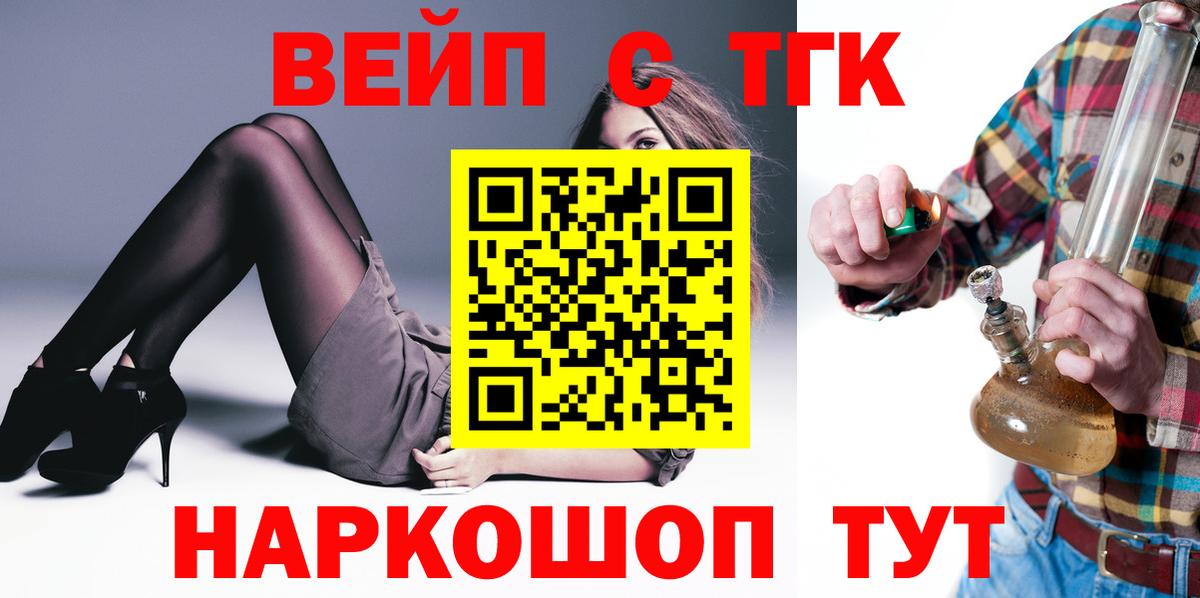 ТГК Wax  Дистиллят ТГК концентрат  Вход с VPN  Калач-на-Дону 